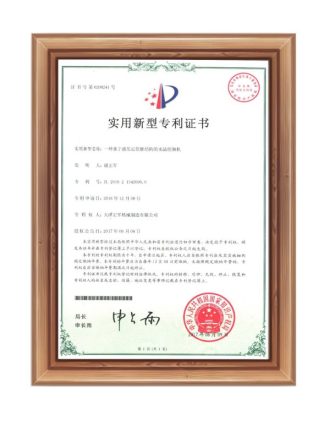 Patent Certificate